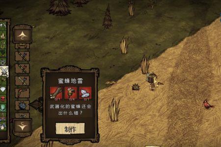 饥荒害人蜂有什么用