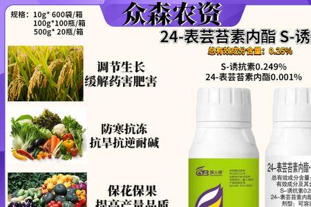 诱抗素的最佳复配调节剂