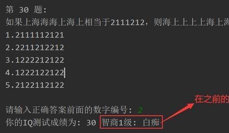 智商92算什么等级