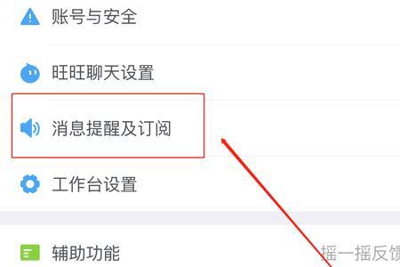 1688手机客户端来信息没有声音