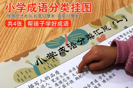 址字开头的成语接龙
