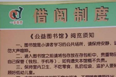 江西省图书馆借书规则