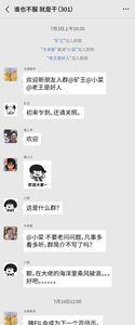 不小心进入了非法群怎么办