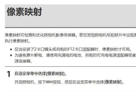 相机cmos坏点测试方法