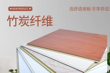 竹炭纤维板和铝合金哪个好