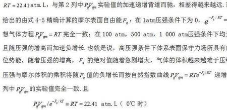 范氏力公式