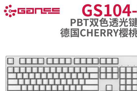 键盘选rgb还是白光