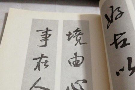 山高水长对联
