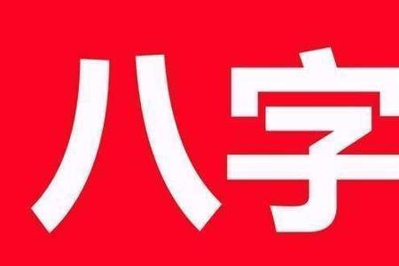 财官太重是什么意思