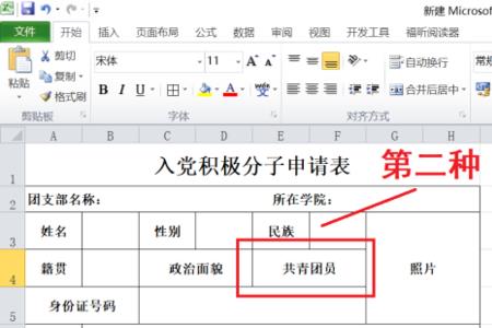 预备党员算政治面貌吗