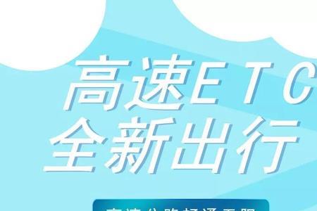 etc山东高速好还是云通卡好
