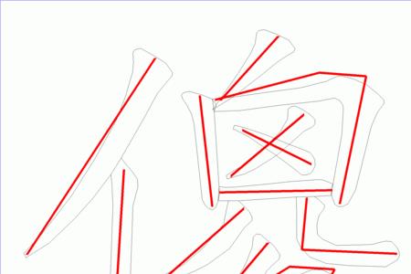 把傻字形容的优美