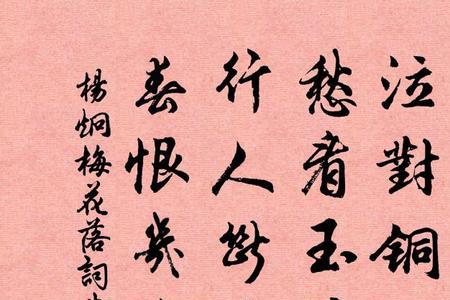 玉笛横吹梅花落什么意思