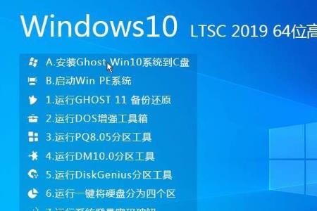 win10企业版ltsc推荐