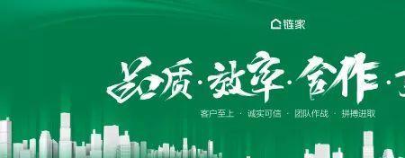 链家地产是世界500强企业吗