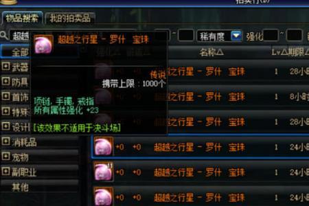 dnf附魔全属强还是单属强