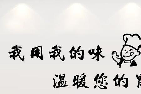 餐饮店口号和宗旨有何区别