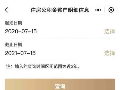 系统结息是什么意思