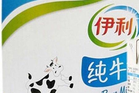 伊利和蒙牛纯牛奶配料表