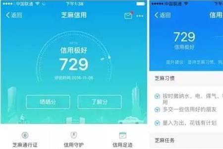 支付宝使用一年芝麻信用多少