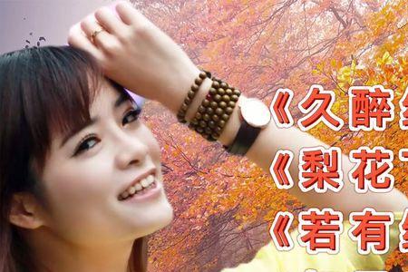 有缘来生再相见原唱