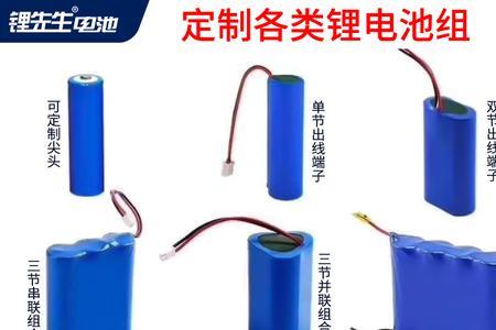 7.4v锂电池大容量