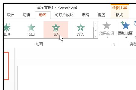ppt内视频旋转了90度如何调整