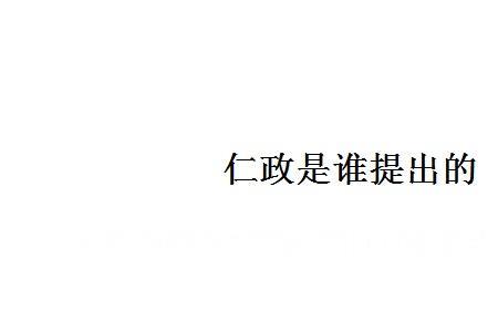 零和思维是谁提出的