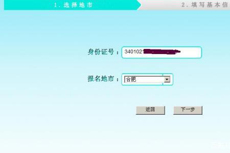 自考号能注册几个