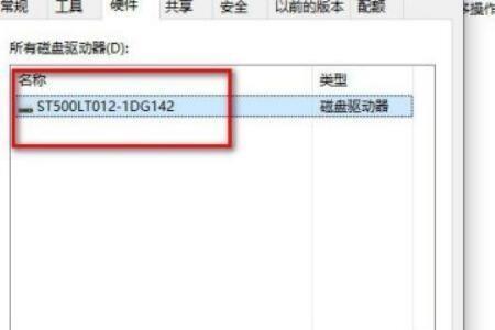 硬盘故障转储是什么意思