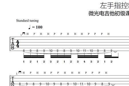 电吉他16分音符速度练到多少