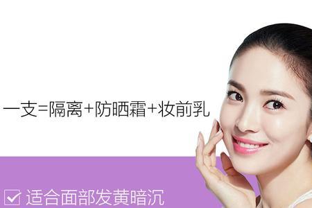 兰芝雪丝柔隔离霜和乳有啥区别