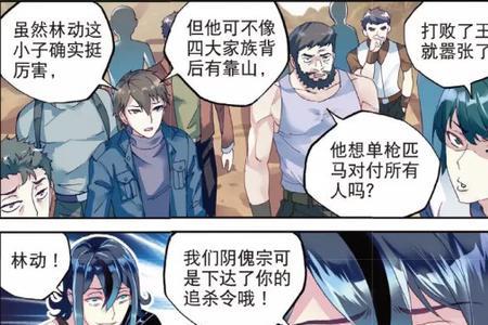 林动的符傀怎么来的