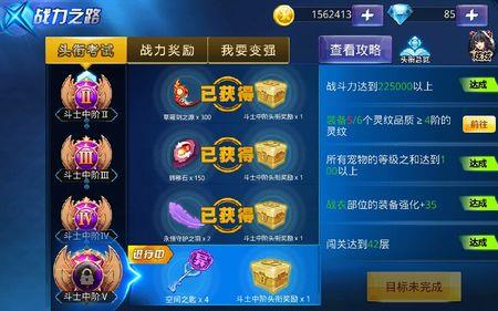 天天炫斗零界章如何获得