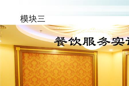 餐饮技术服务属于餐饮管理吗