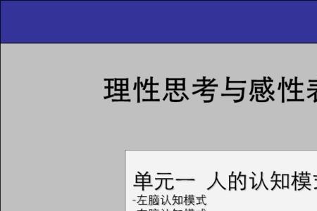 什么样的女生理性思维强