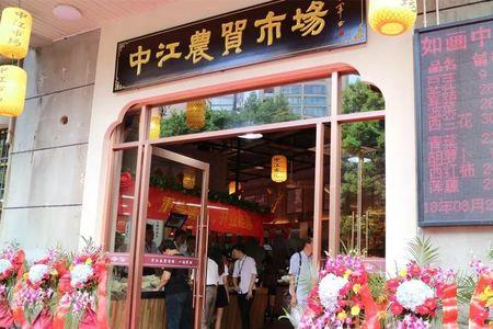 古时候农贸市场叫什么