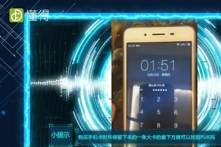 puk码泄露了有危险吗
