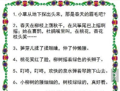 成长的拟人句