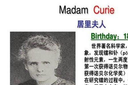 居里夫人在怎样的环境下发现镭