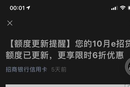 e招贷已入账是什么意思