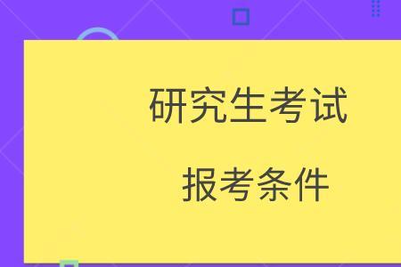美赛研究生可以参加吗