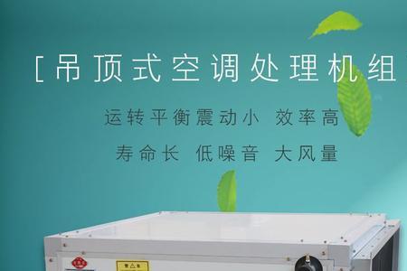 空调强排是什么意思