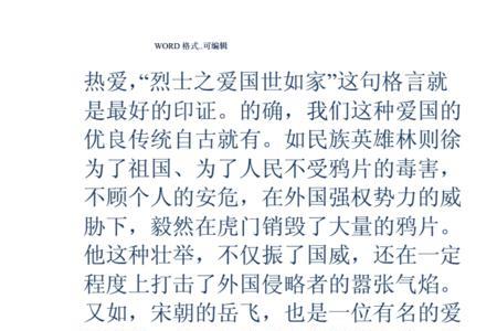 小学生怎么报答祖国30字