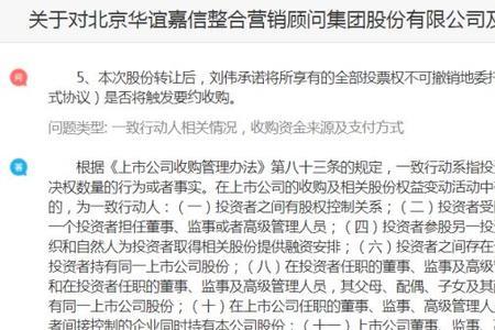 一致行动人需要其他股东同意吗