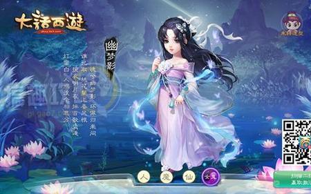 大话西游2女鬼什么角色好