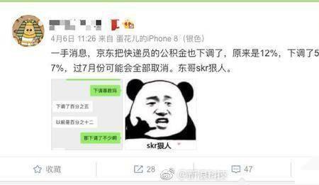 京东快递员终止揽收什么意思