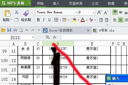 excel递减行怎么设置
