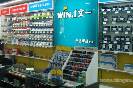 益阳最大文具店