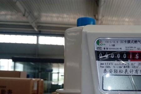 浙江微星智能天然气表怎么使用